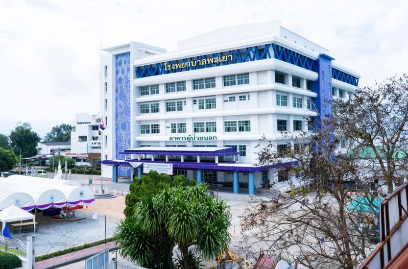 อาคารผู้ป่วยนอก โรงพยาบาลพะเยา